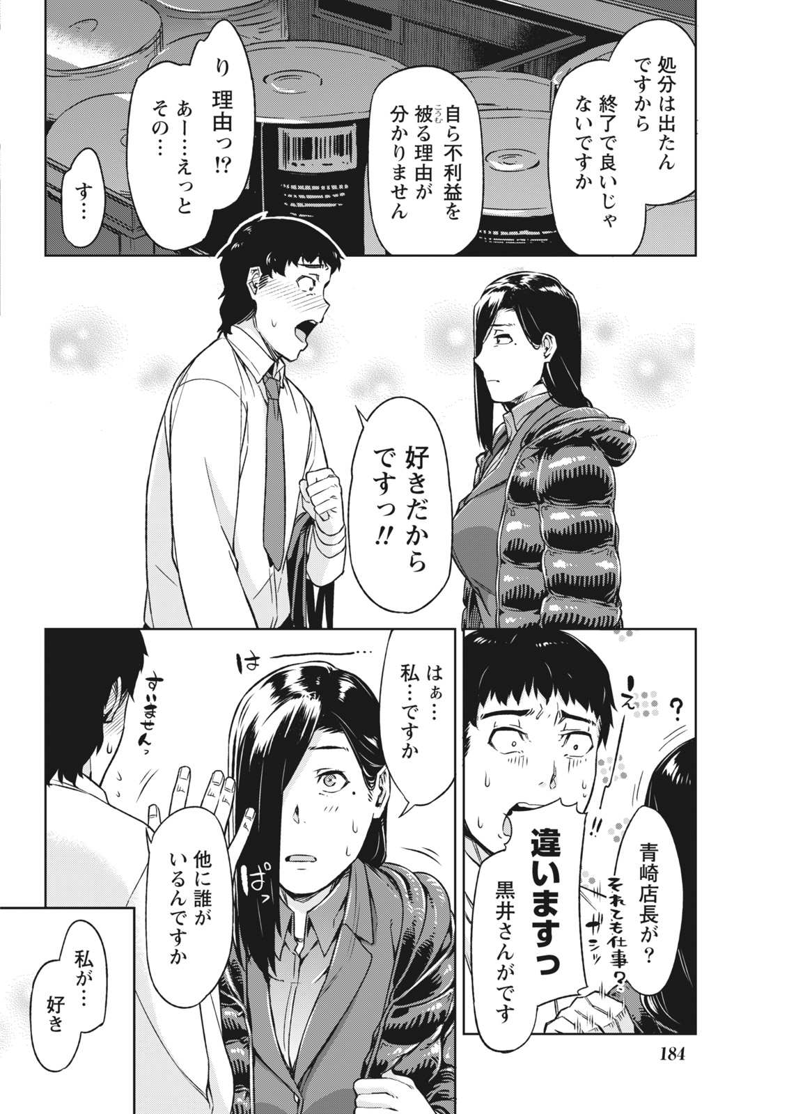 Monthly Vitaman 2018-01 - Page 184