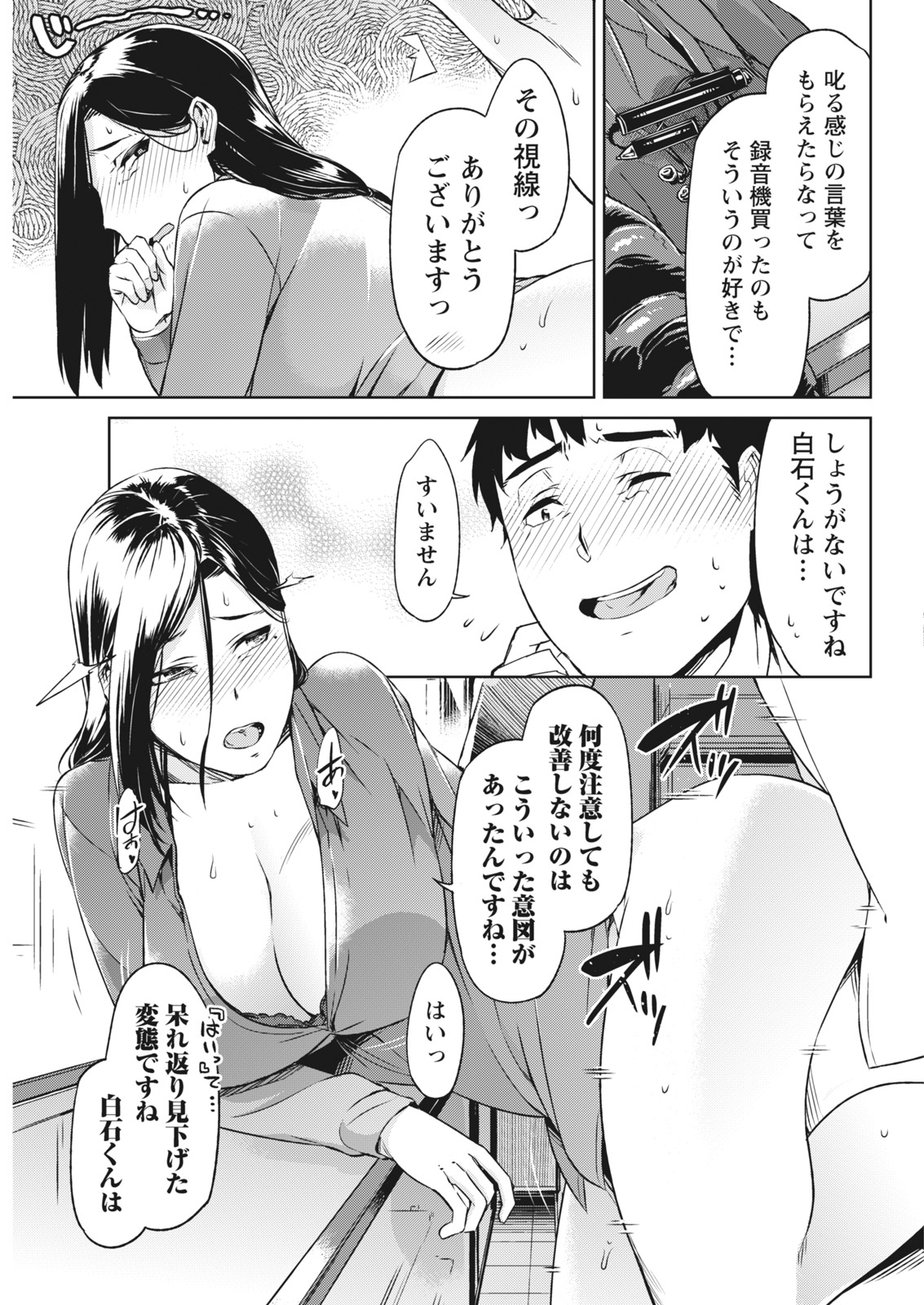 Monthly Vitaman 2018-01 - Page 189