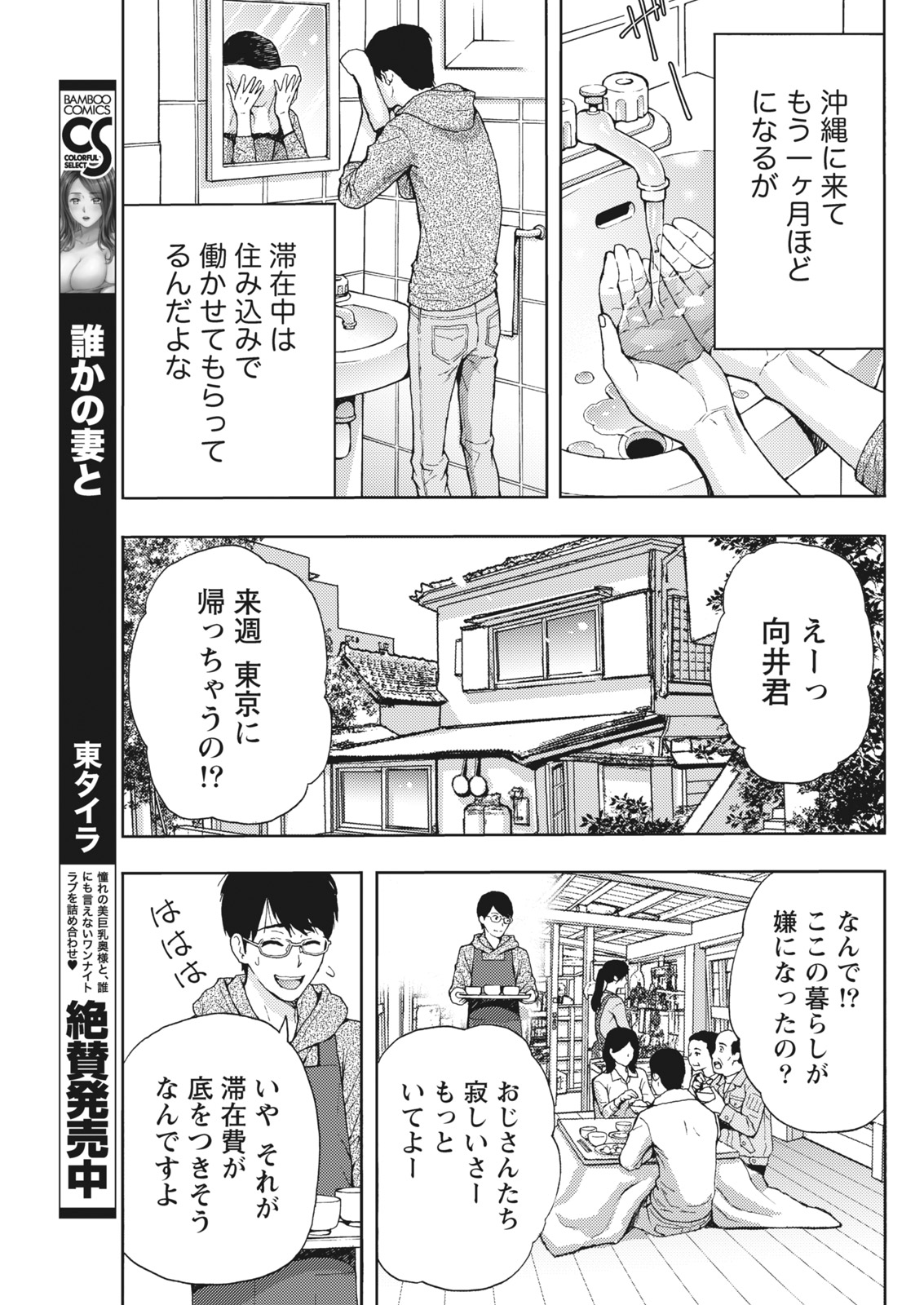Monthly Vitaman 2018-01 - Page 195