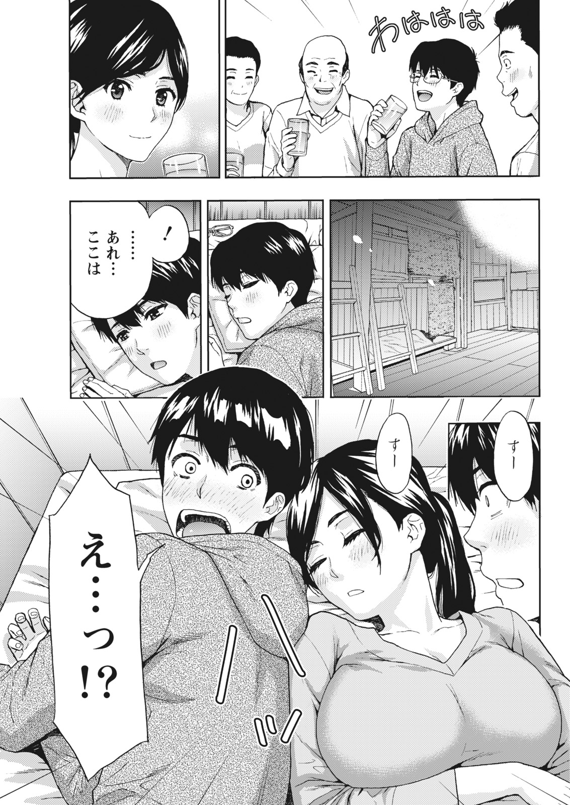 Monthly Vitaman 2018-01 - Page 201