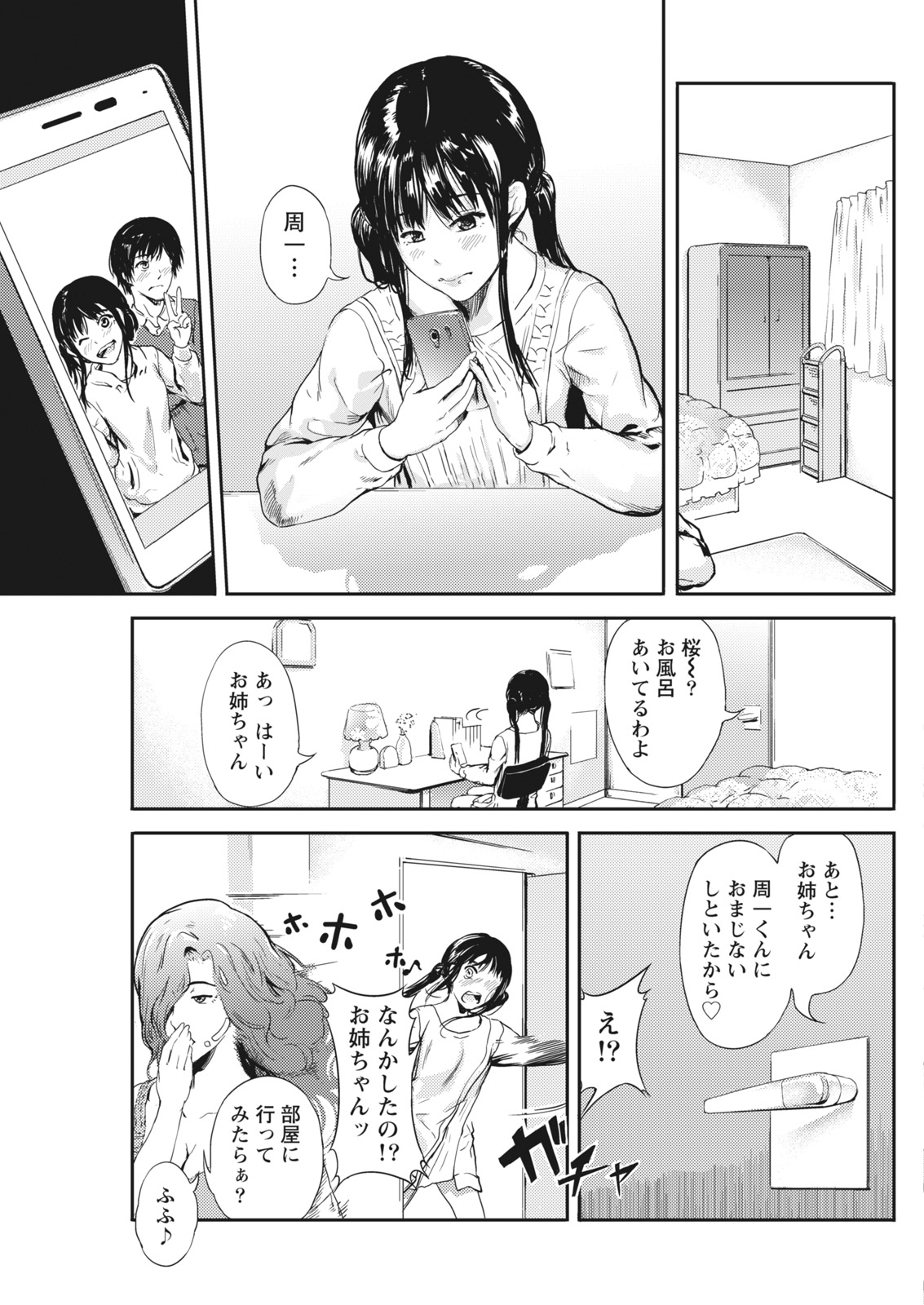 Monthly Vitaman 2018-01 - Page 83