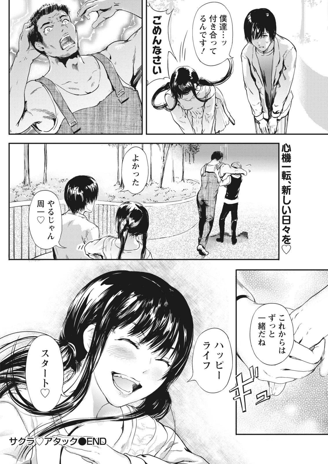 Monthly Vitaman 2018-01 - Page 96