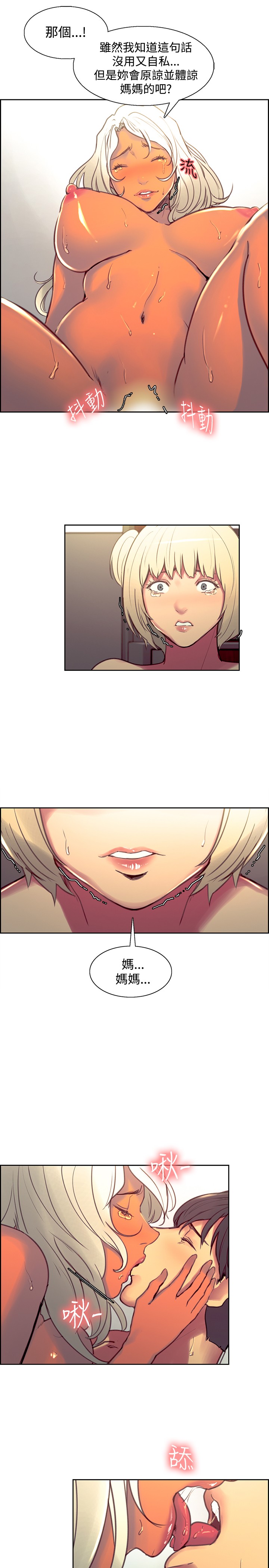 Domesticate the Housekeeper 调教家政妇 Ch.29~40 [Chinese]中文 - Page 205