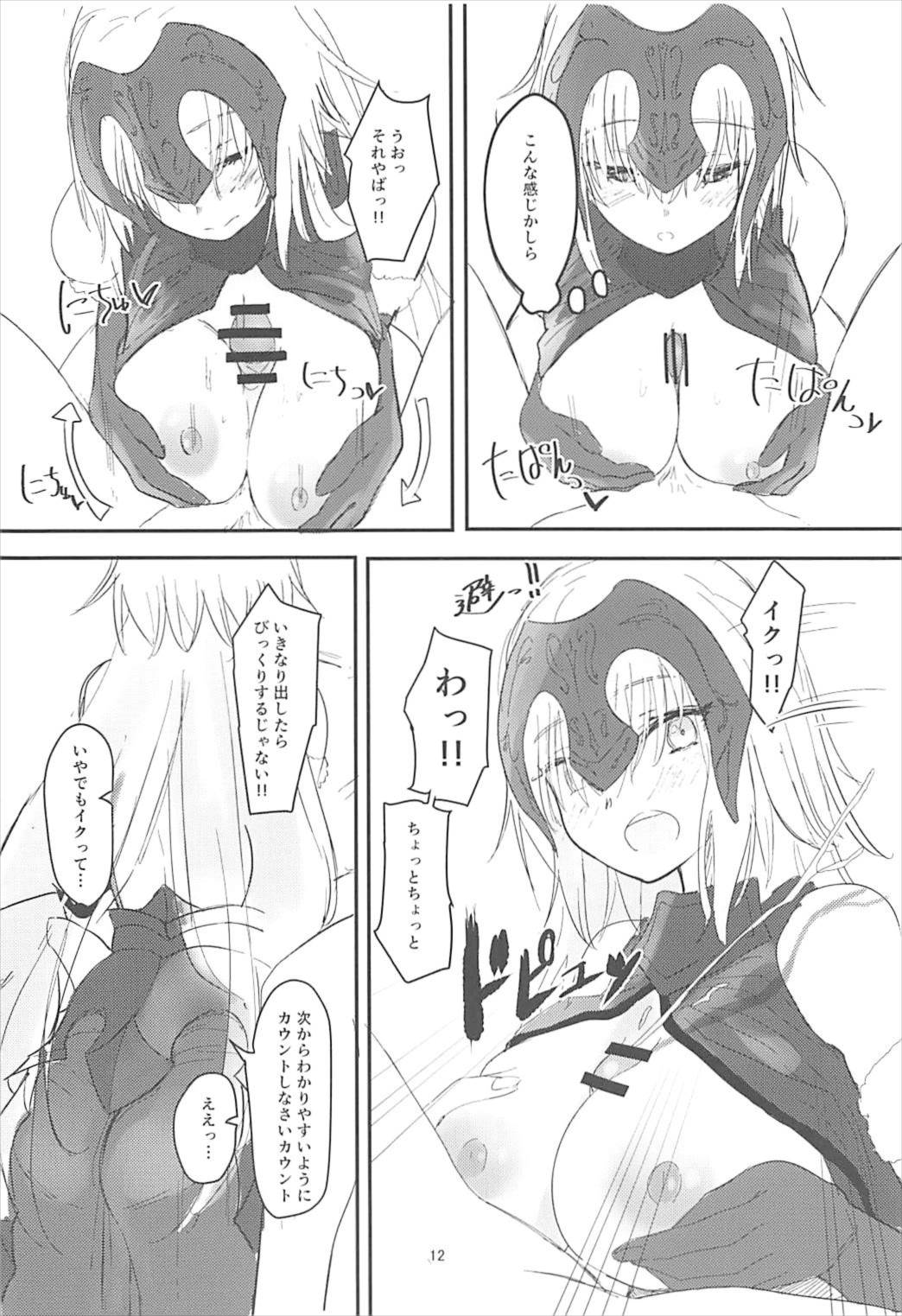 Jeanne to Boku to Jeanne - Page 11