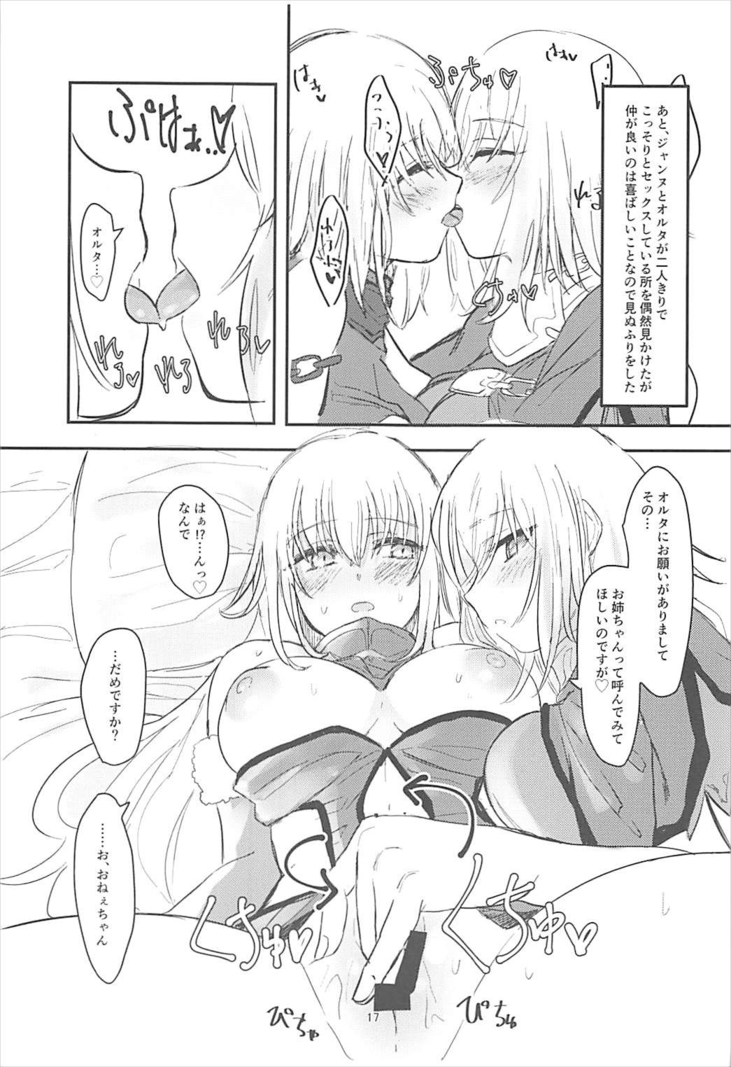 Jeanne to Boku to Jeanne - Page 16