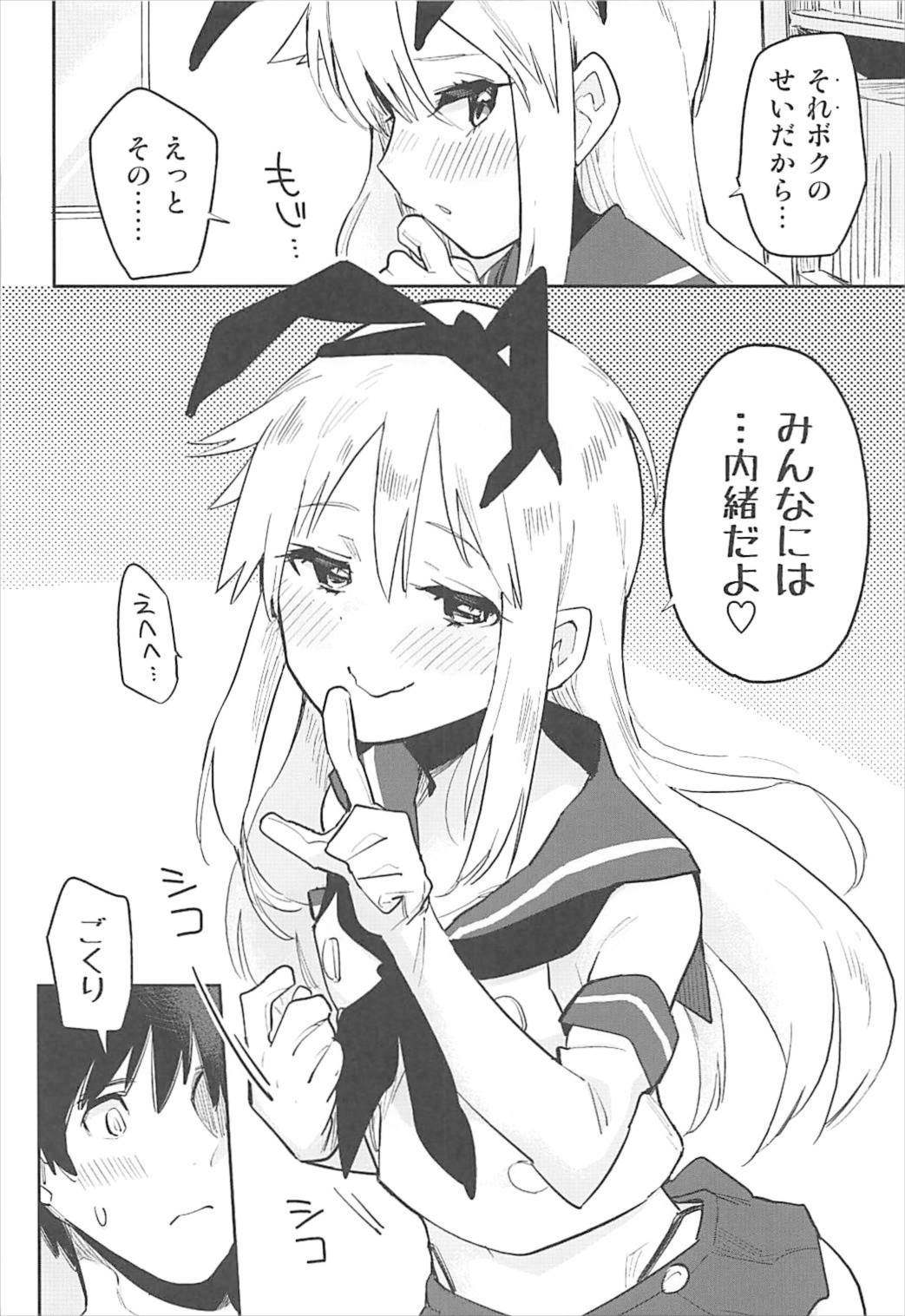 OtaCir no Shimakaze-kun - Page 11