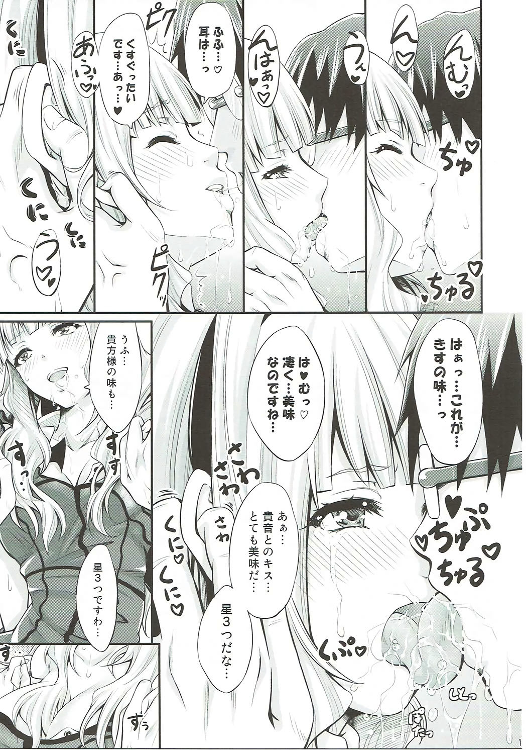 Takane Shuran - Page 14