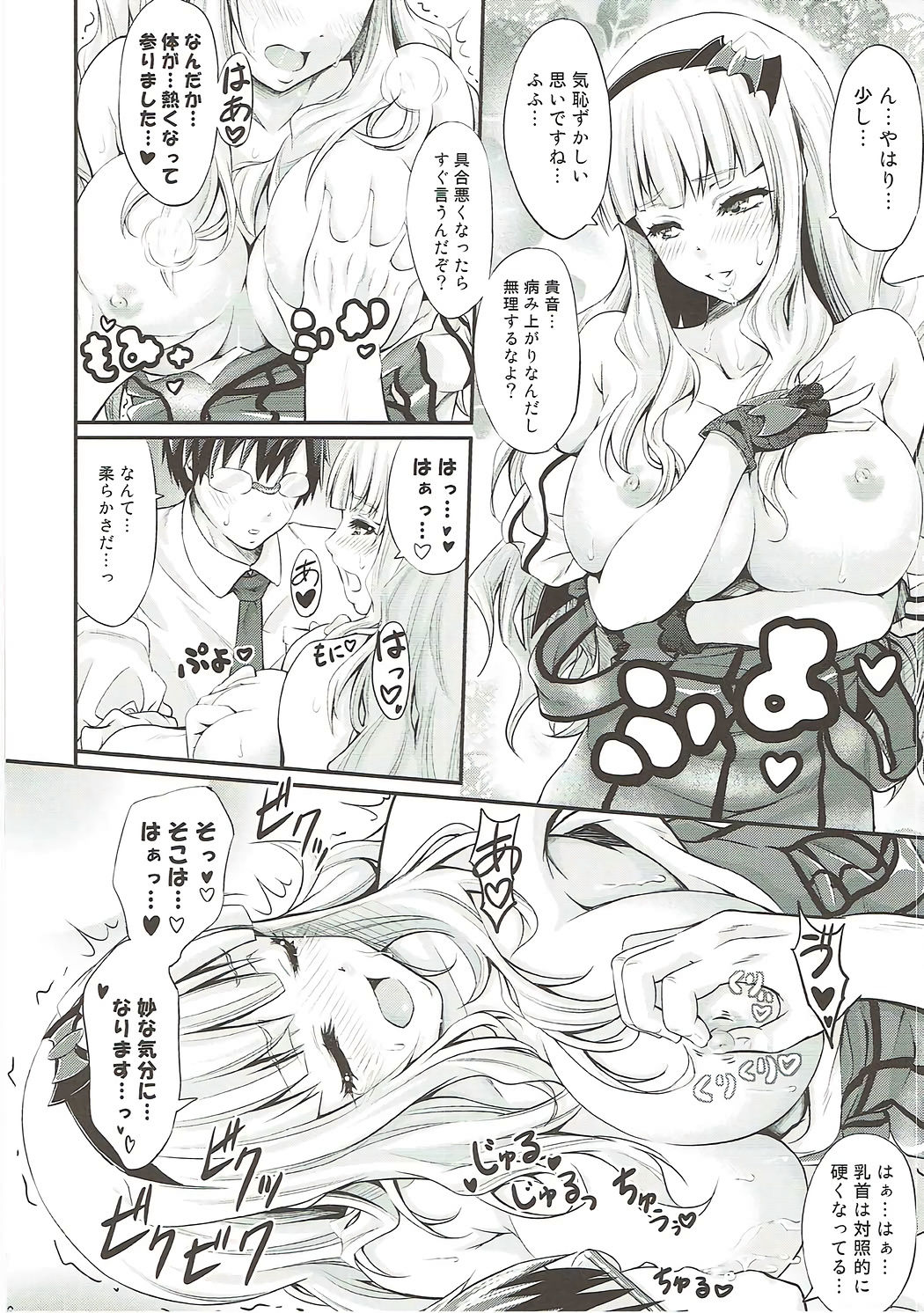 Takane Shuran - Page 15