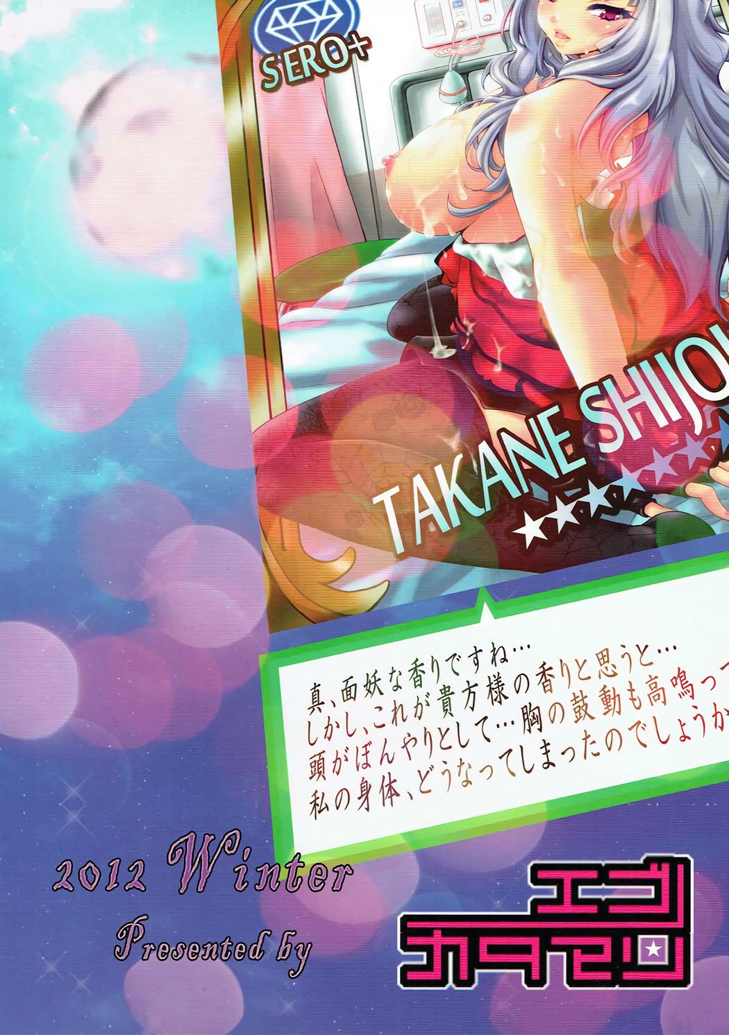 Takane Shuran - Page 34