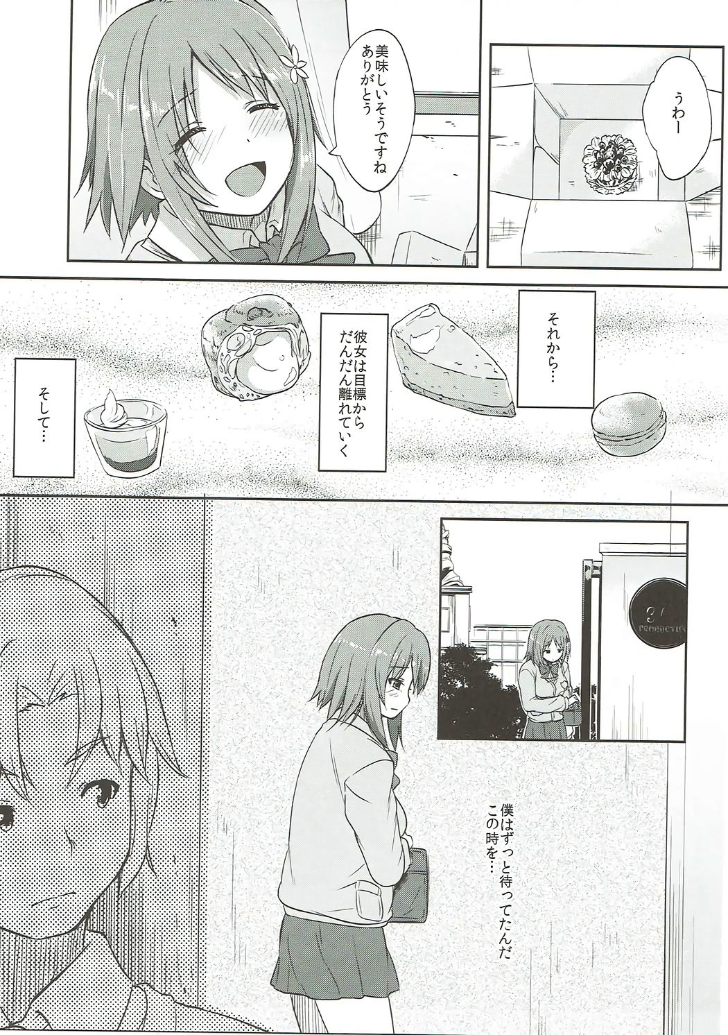 Kanbi na Trap - Page 14