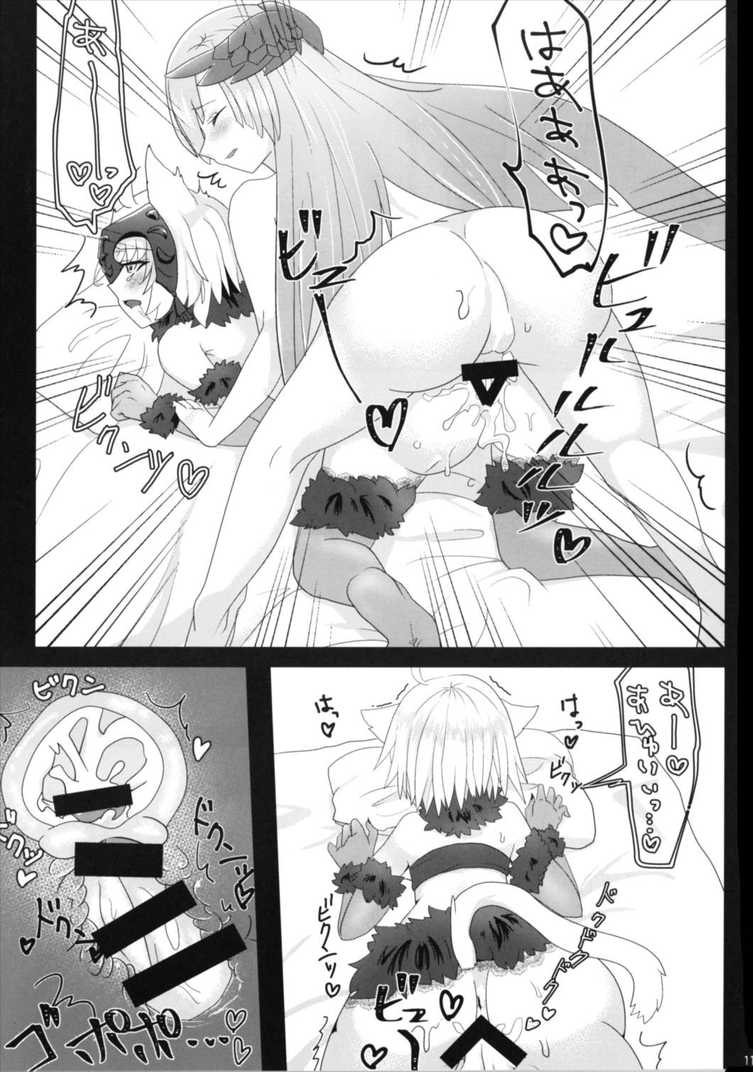 ブリュジャンどすけべふたなり百合えっち本 - Page 11
