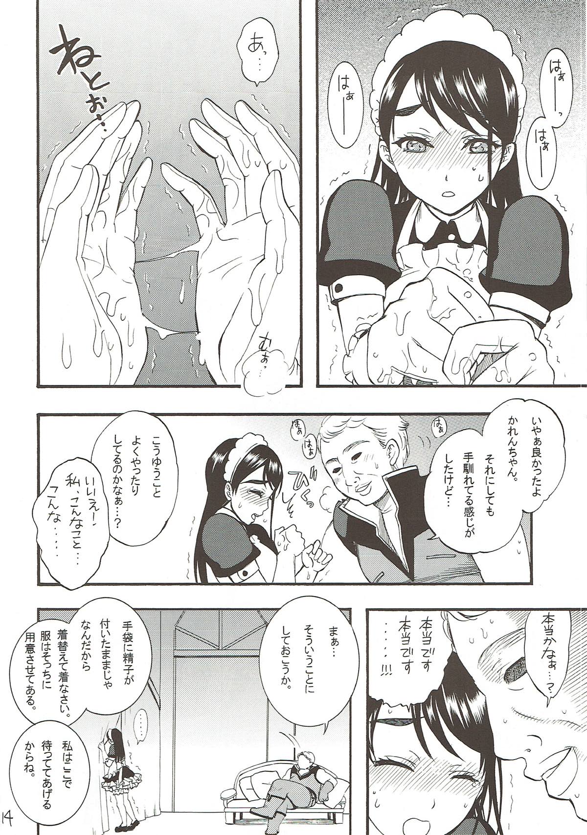 COLORS -Collection Blue- - Page 13