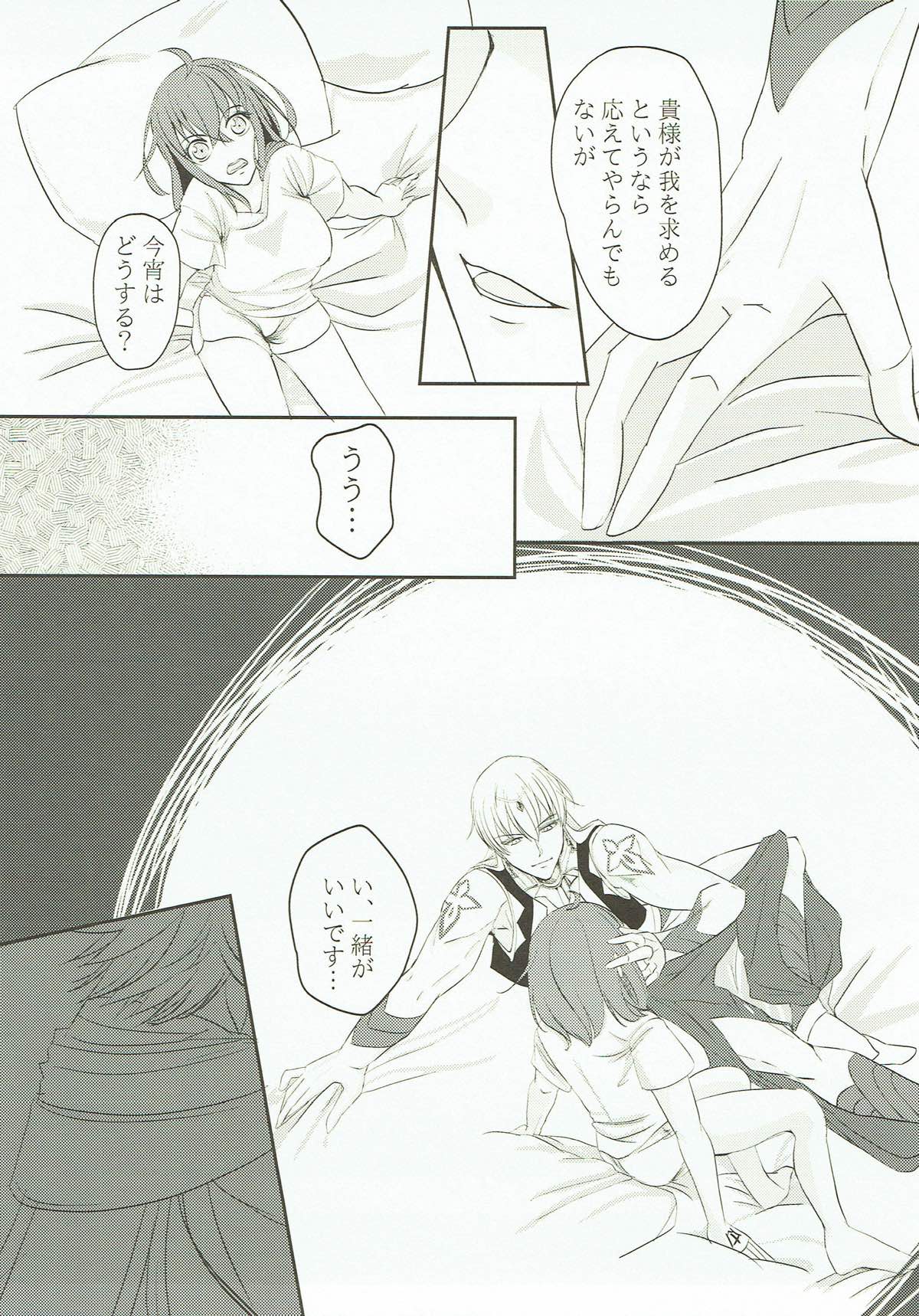Yume Utsutsu no Seesaw Game - Page 21