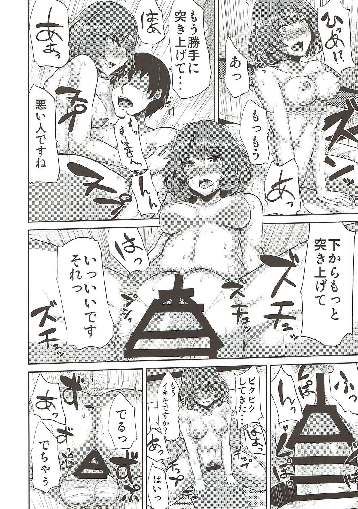 Moshikashite Kaede-san desu ka? - Page 20