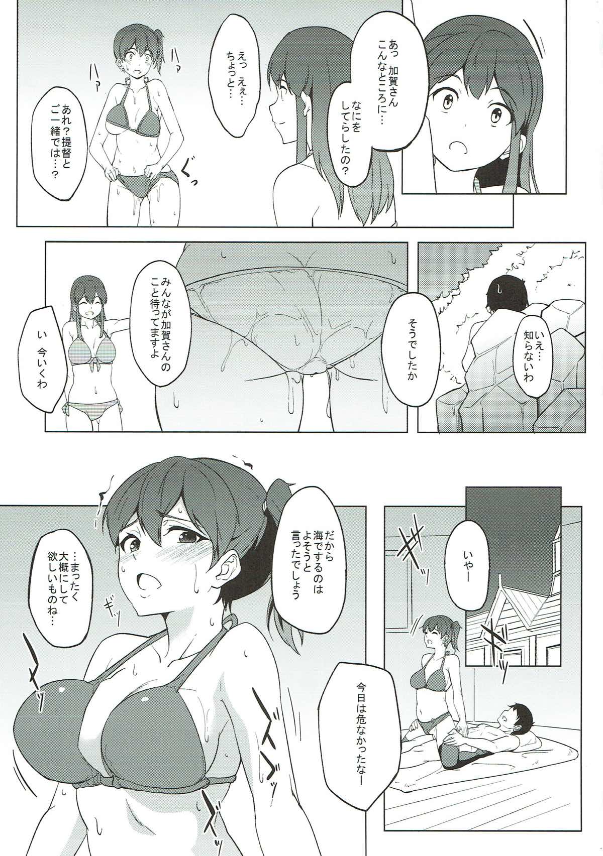 Kaga Mizugi - Page 10