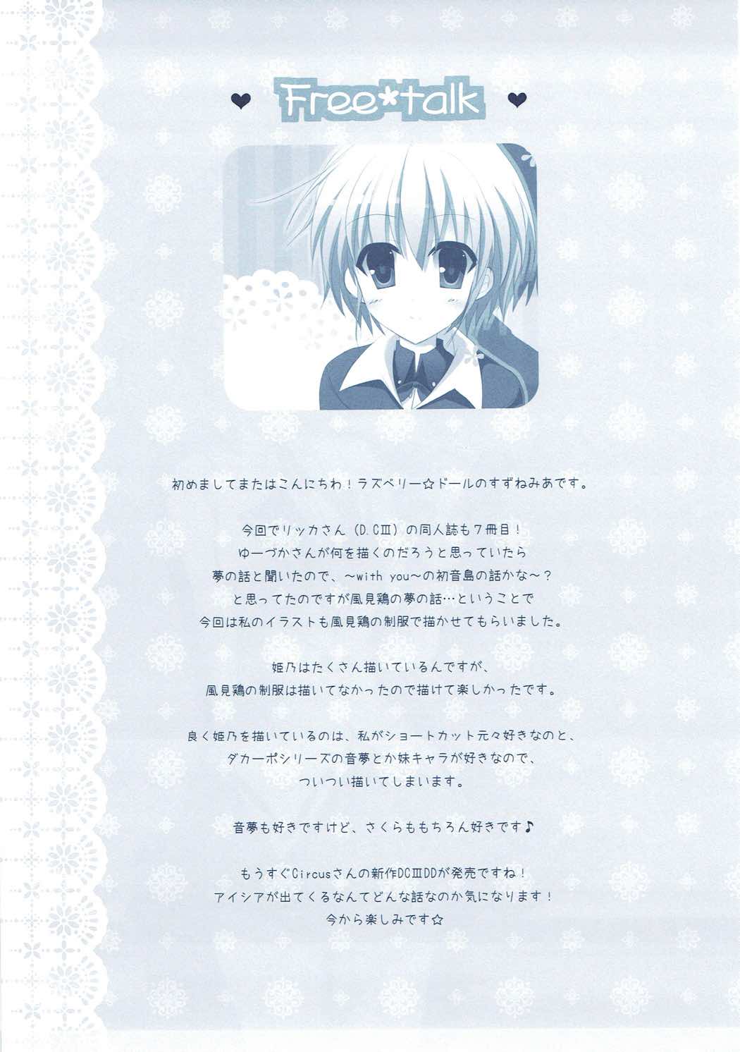 彼女の夢が想定外すぎた件 - Page 31