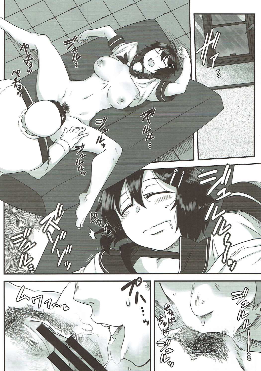 Kako no Kiken na Siesta - Page 9