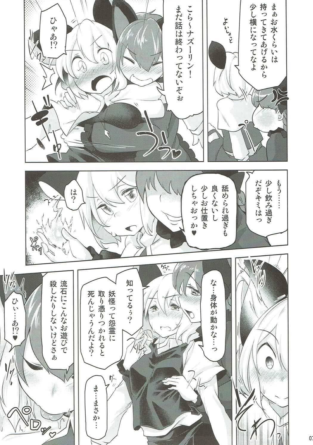 Preview page 6