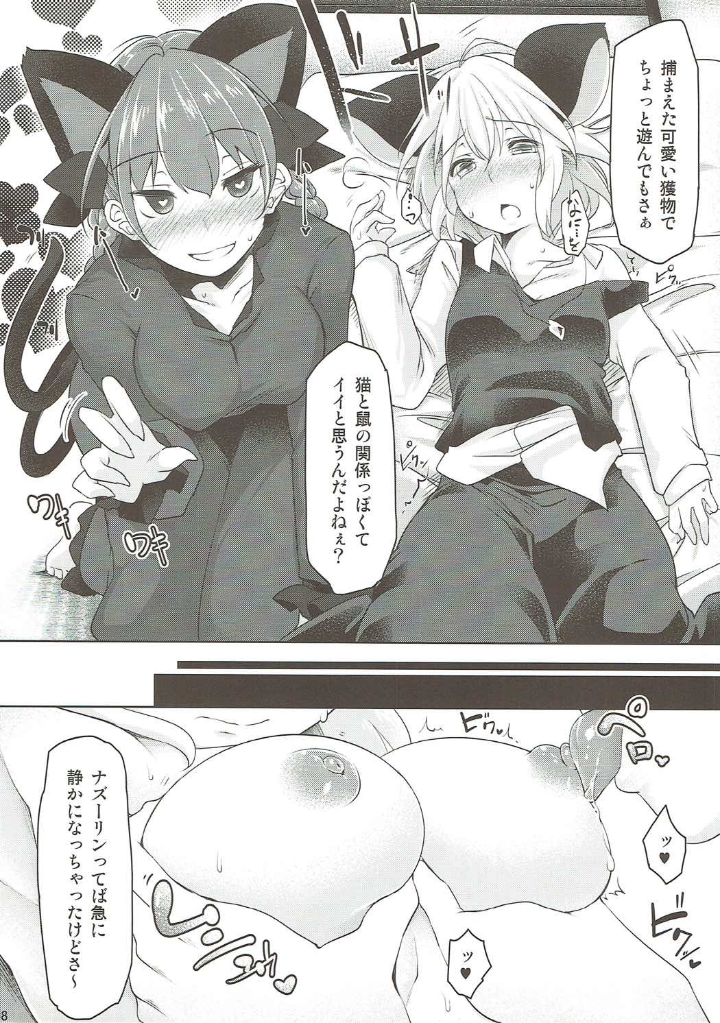 Preview page 7