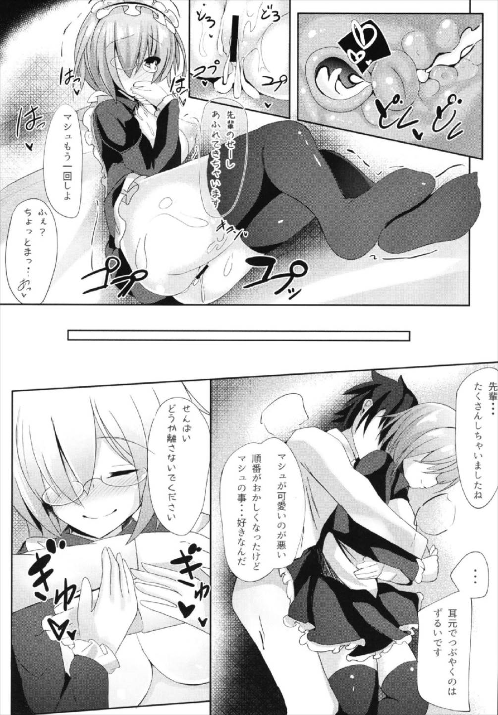 Senpai... Maid no Mash to Shimasenka? - Page 19
