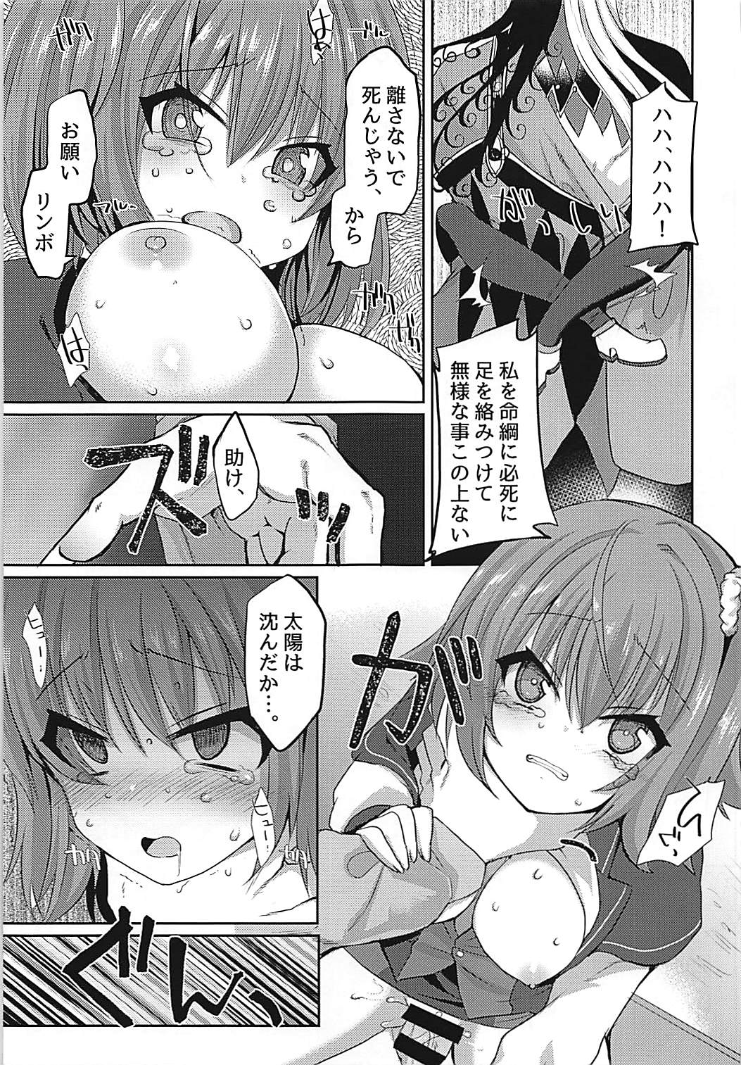 Hengoku kara Izanau Yume - Page 12