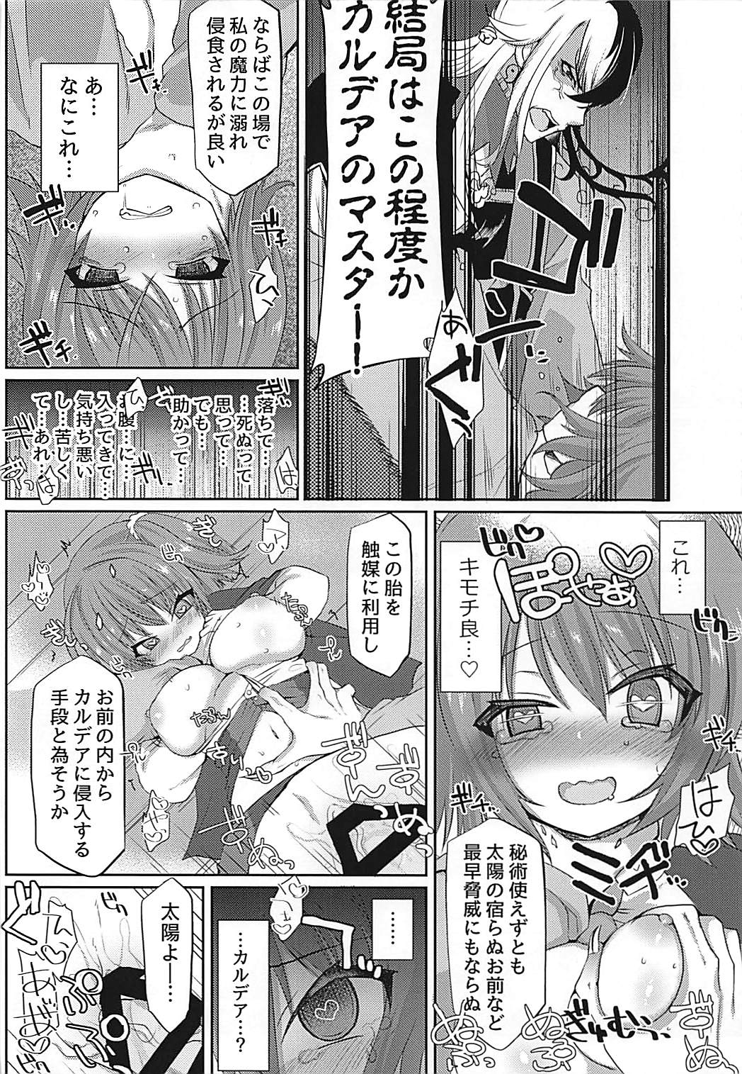 Hengoku kara Izanau Yume - Page 13