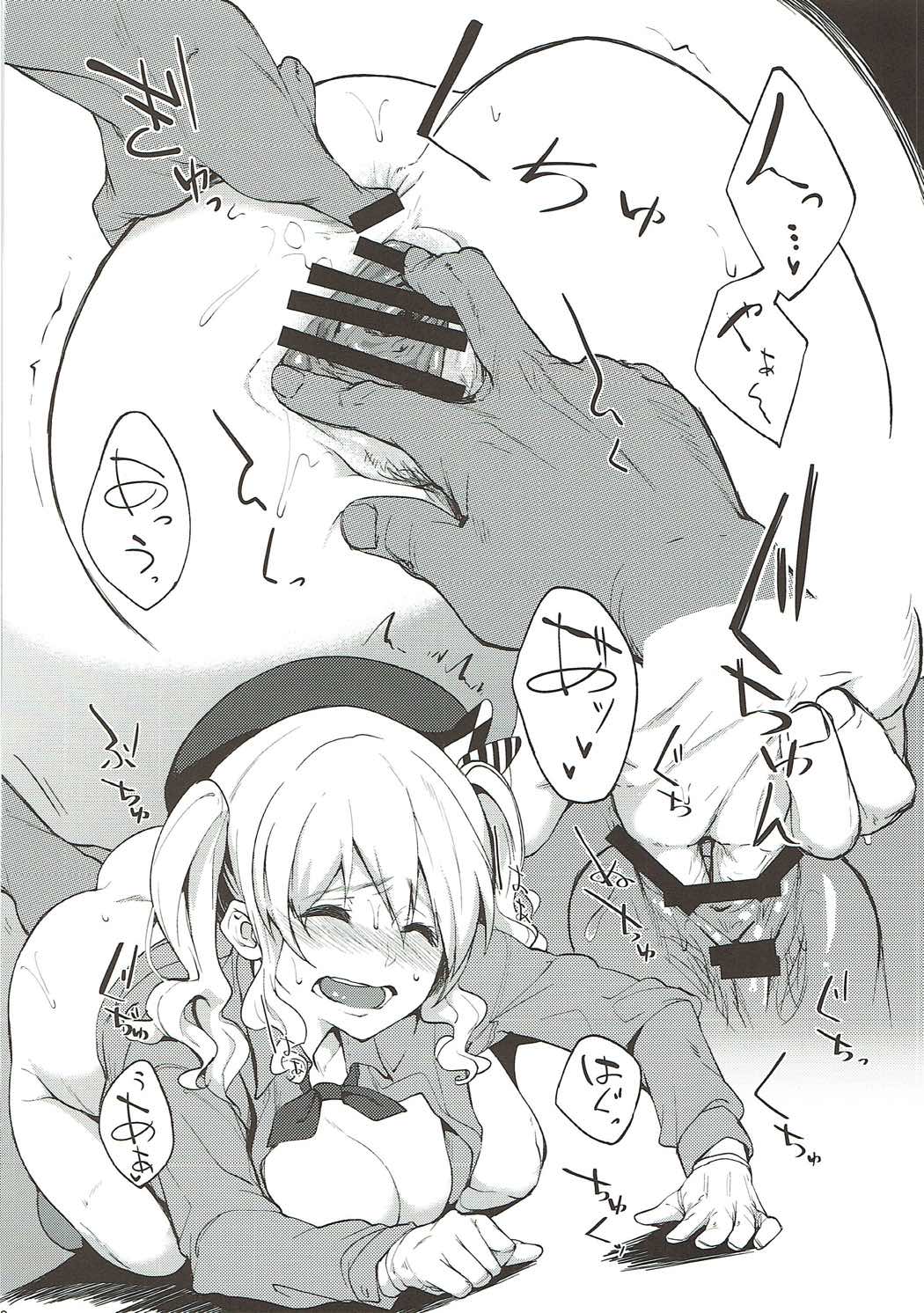 Kashima to- - Page 9