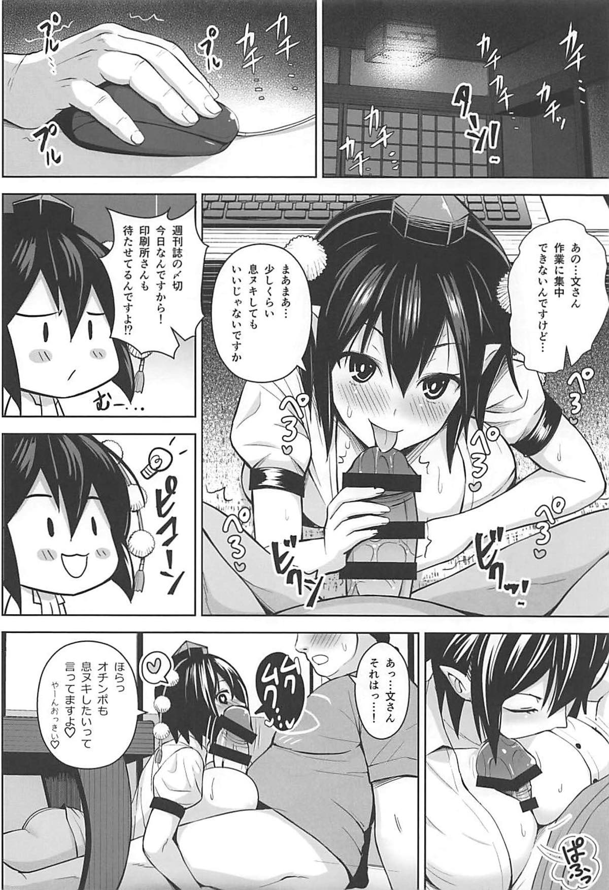 Hamedori Bunka Chinpou - Page 23