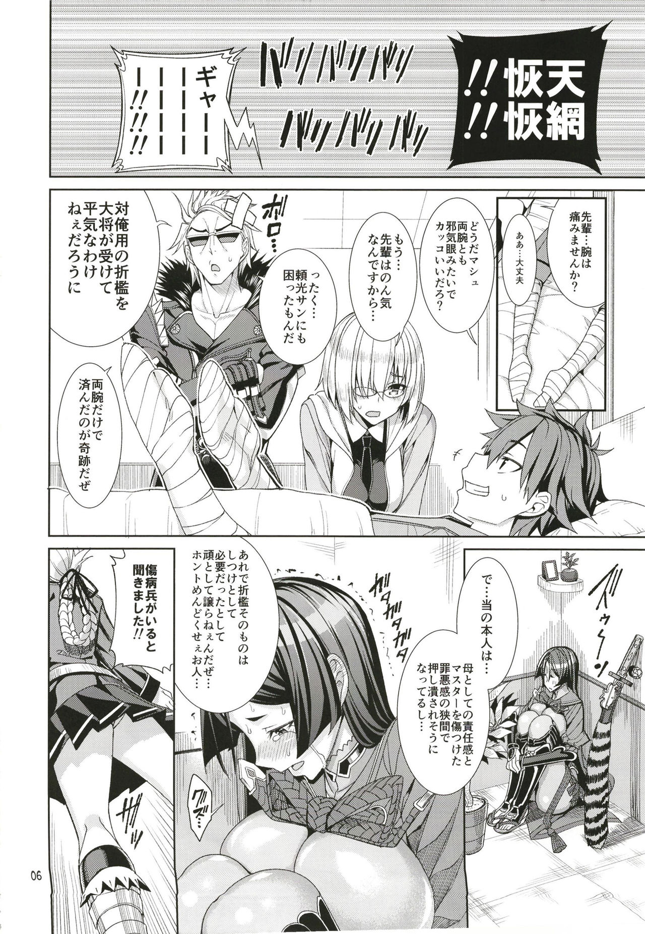 Preview page 5