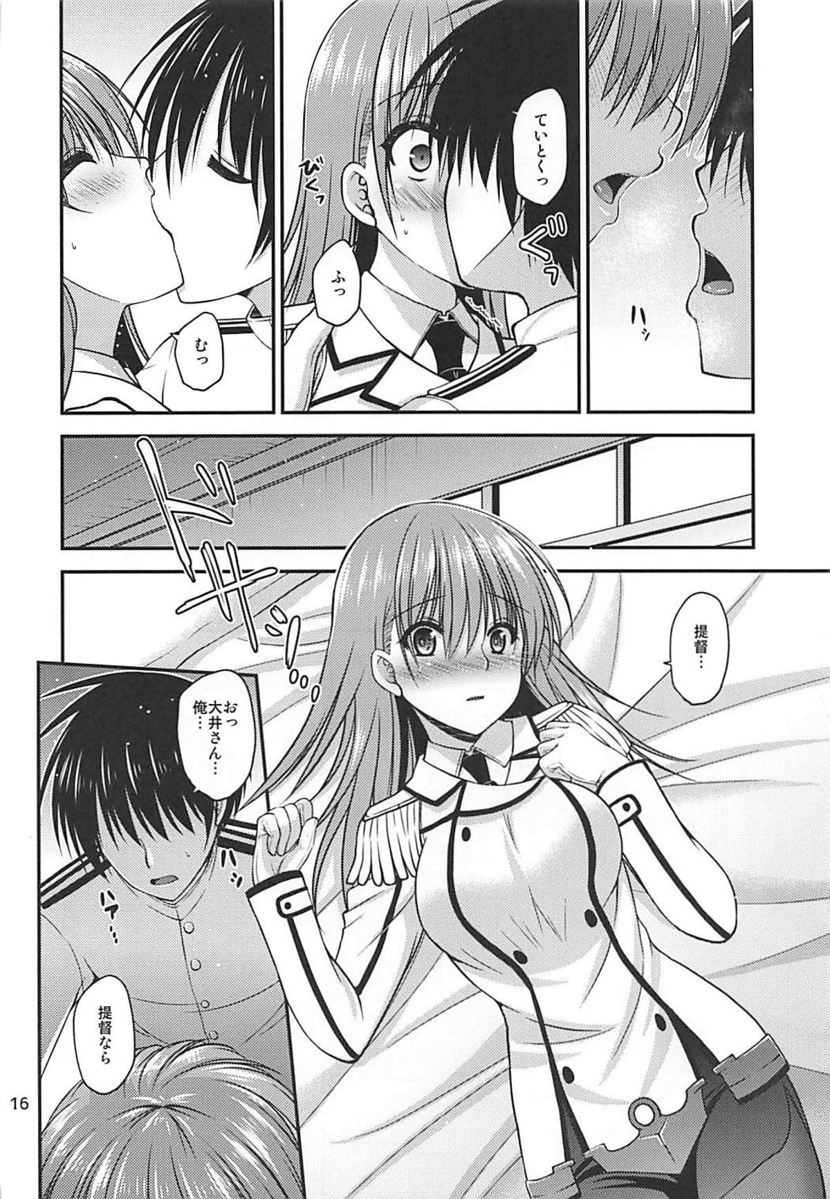 Yakimochi Ooi to Renjun to - Page 15
