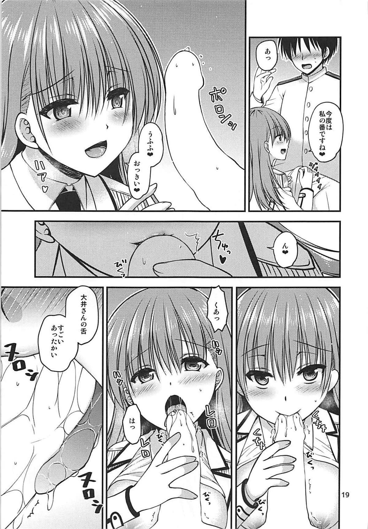 Yakimochi Ooi to Renjun to - Page 18