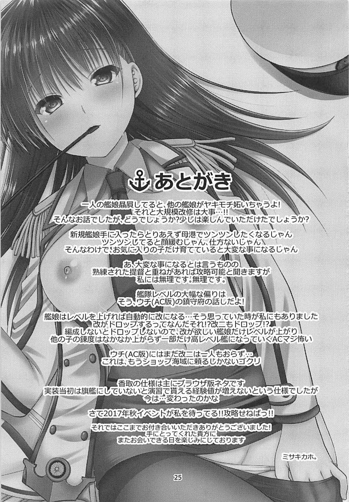 Yakimochi Ooi to Renjun to - Page 24