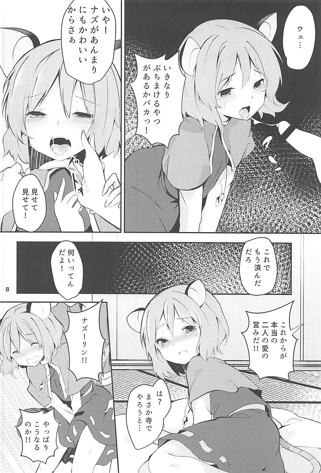 Preview page 7