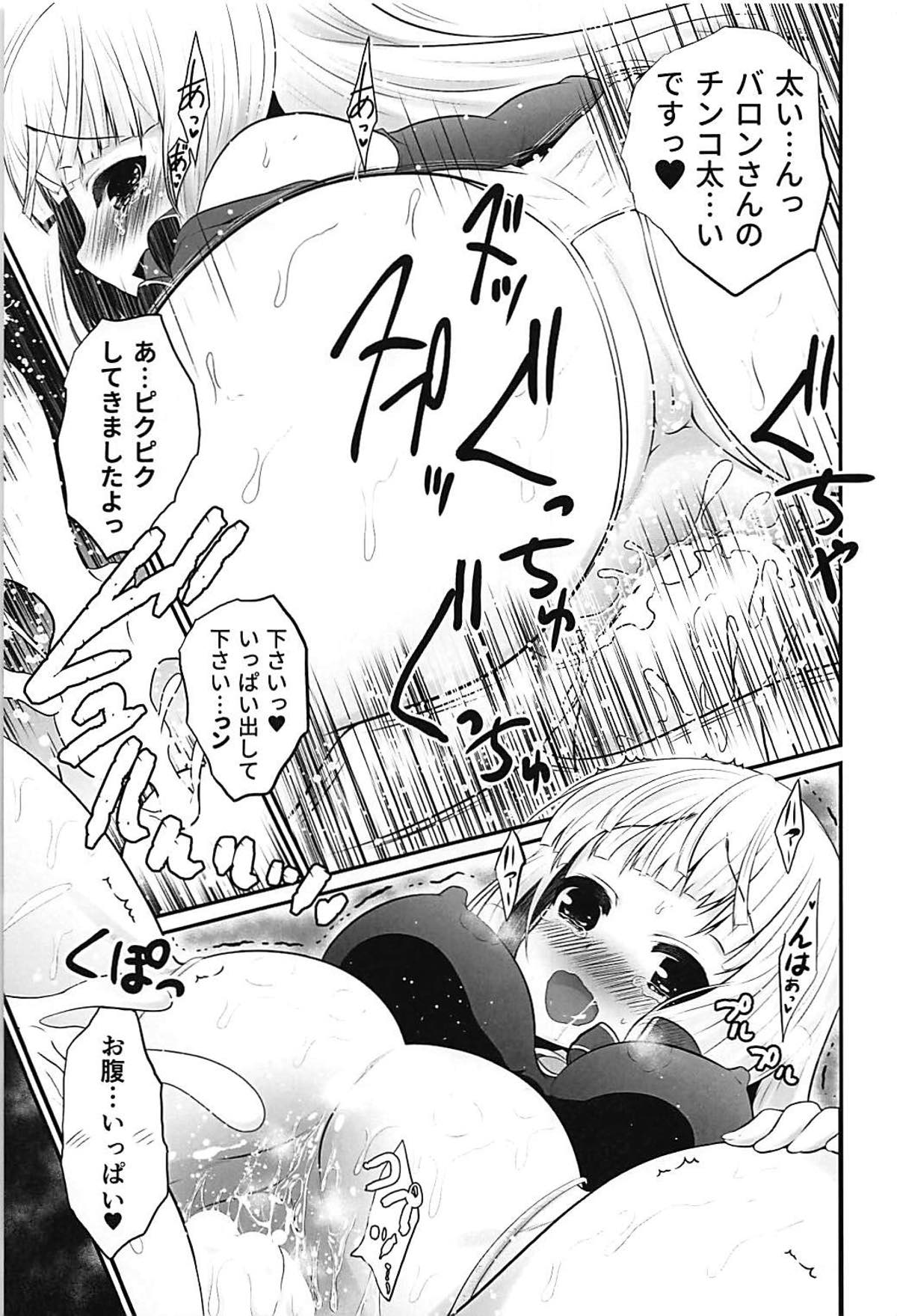 Ironeko Hikoujima Gohoushi Iris-san. - Page 10