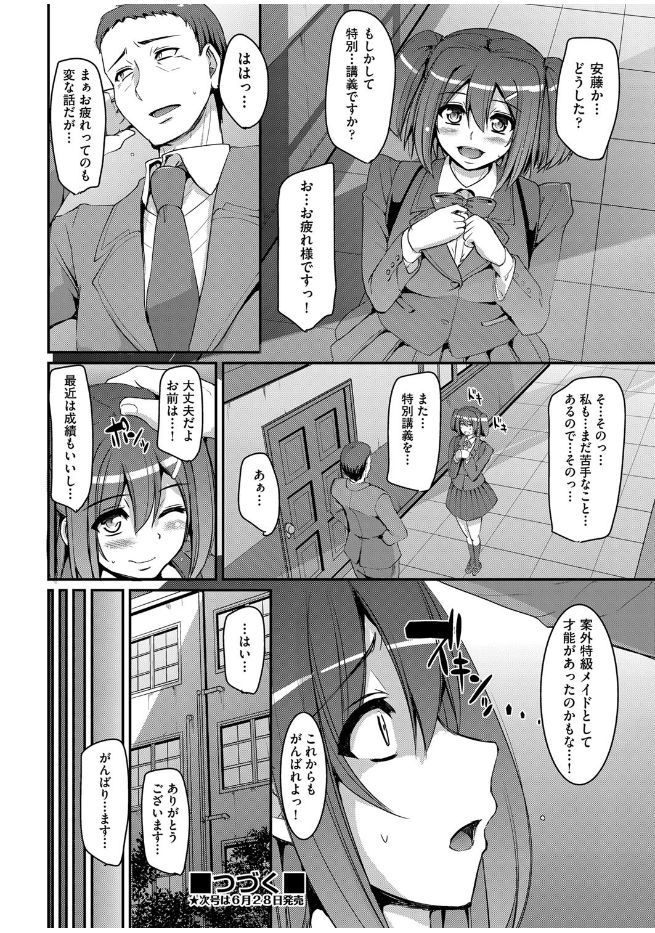 Maid Gakuen e Youkoso!! Ch.1-4 - Page 100