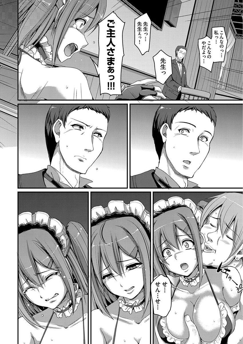 Maid Gakuen e Youkoso!! Ch.1-4 - Page 126