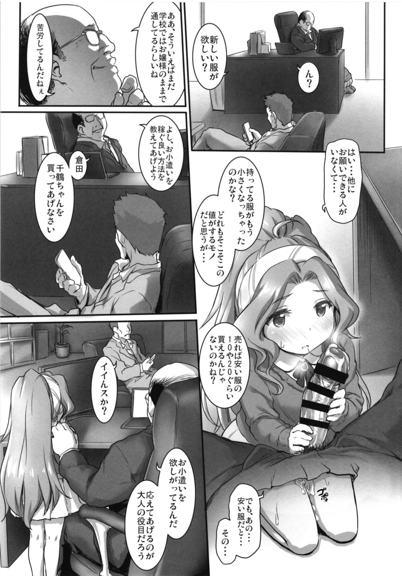 Beginning of the Masquerade - Page 17
