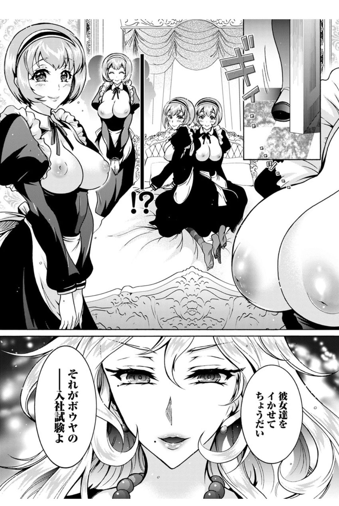 Chouchou Nikushokukei Joshi Ch.1-7 - Page 115