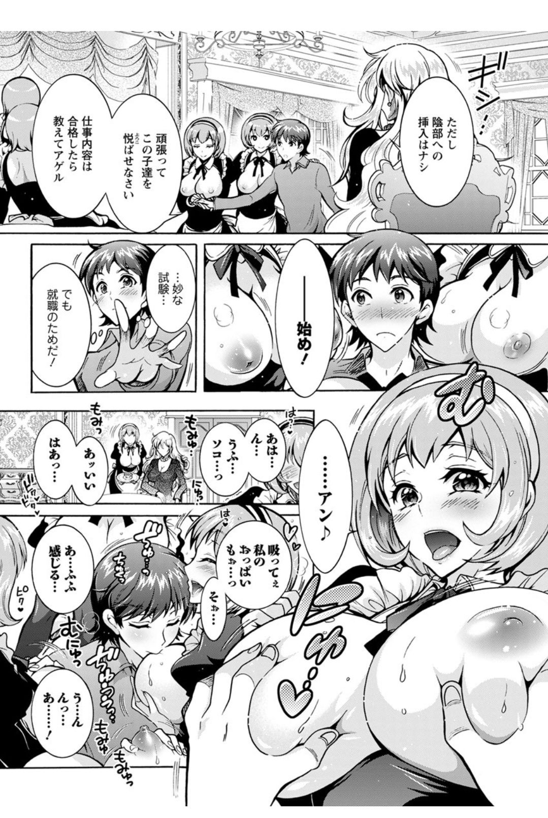 Chouchou Nikushokukei Joshi Ch.1-7 - Page 116