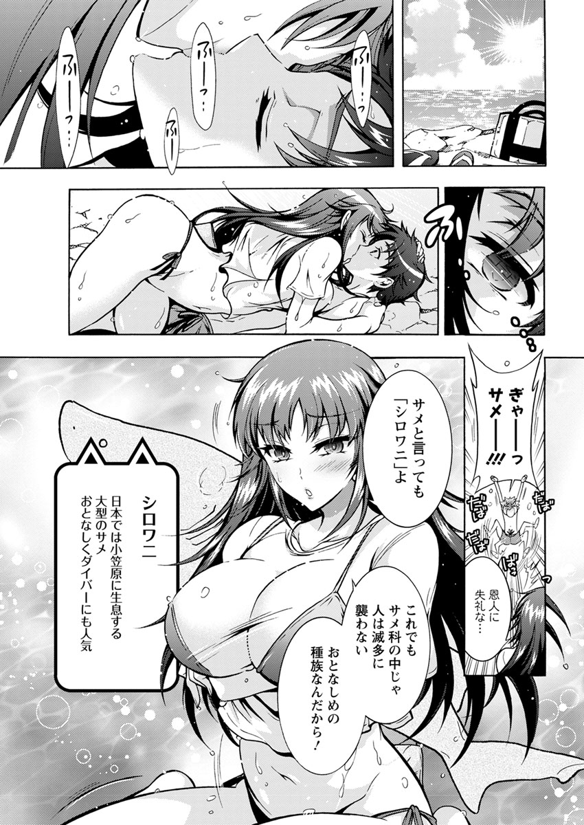 Chouchou Nikushokukei Joshi Ch.1-7 - Page 59