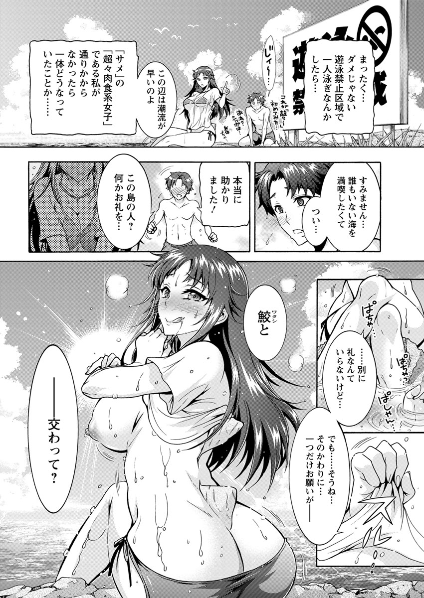 Chouchou Nikushokukei Joshi Ch.1-7 - Page 60
