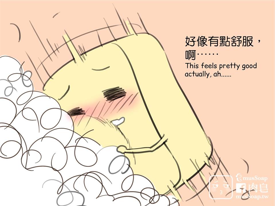 MusSoap - Page 108