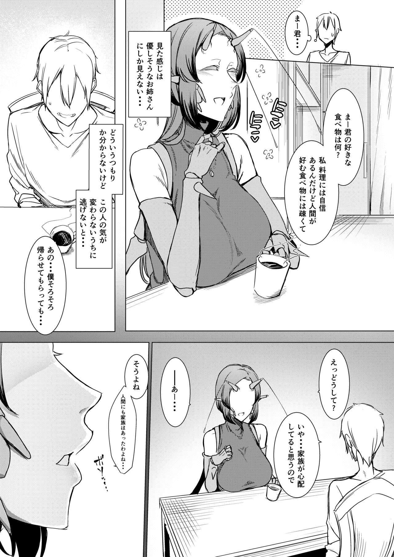 Niji no Ori - Page 12