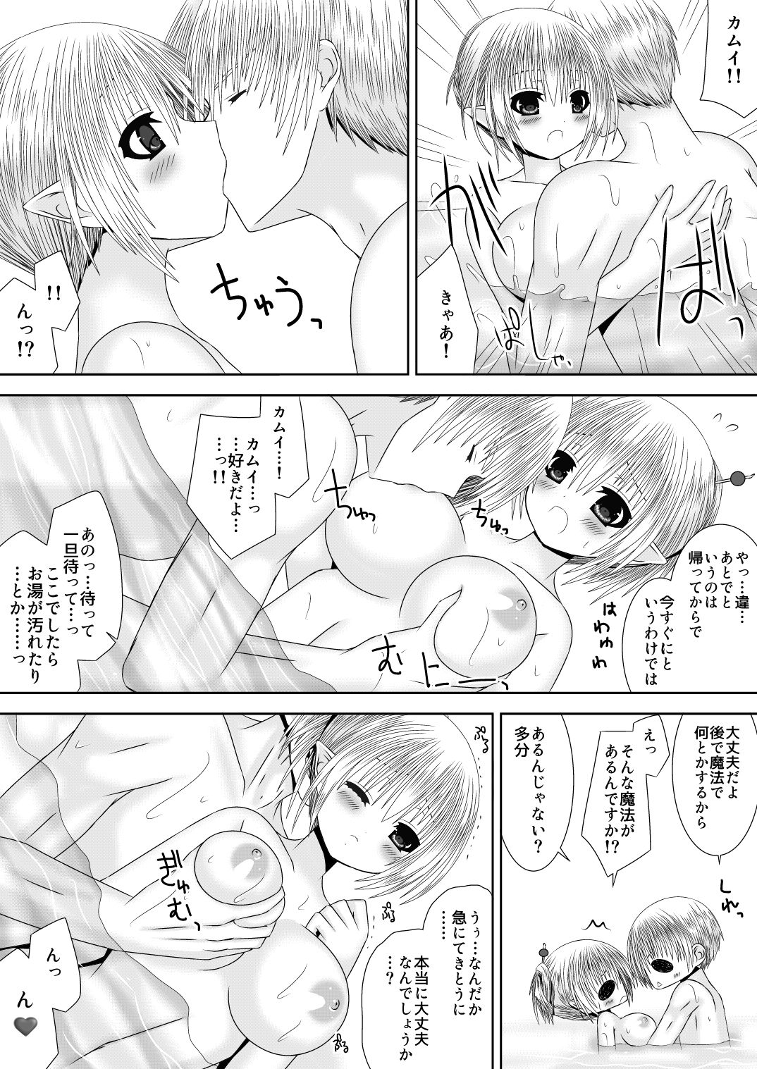 Anya Kyoudai Yo Hitoyo Dai San Ya - Page 10