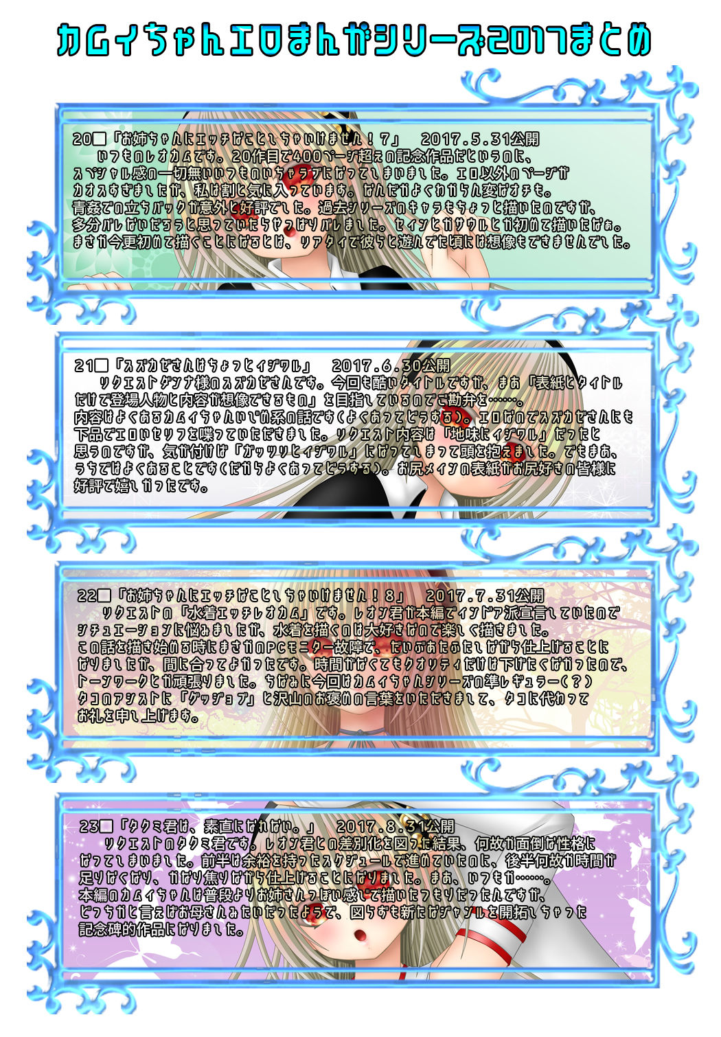 Anya Kyoudai Yo Hitoyo Dai San Ya - Page 25