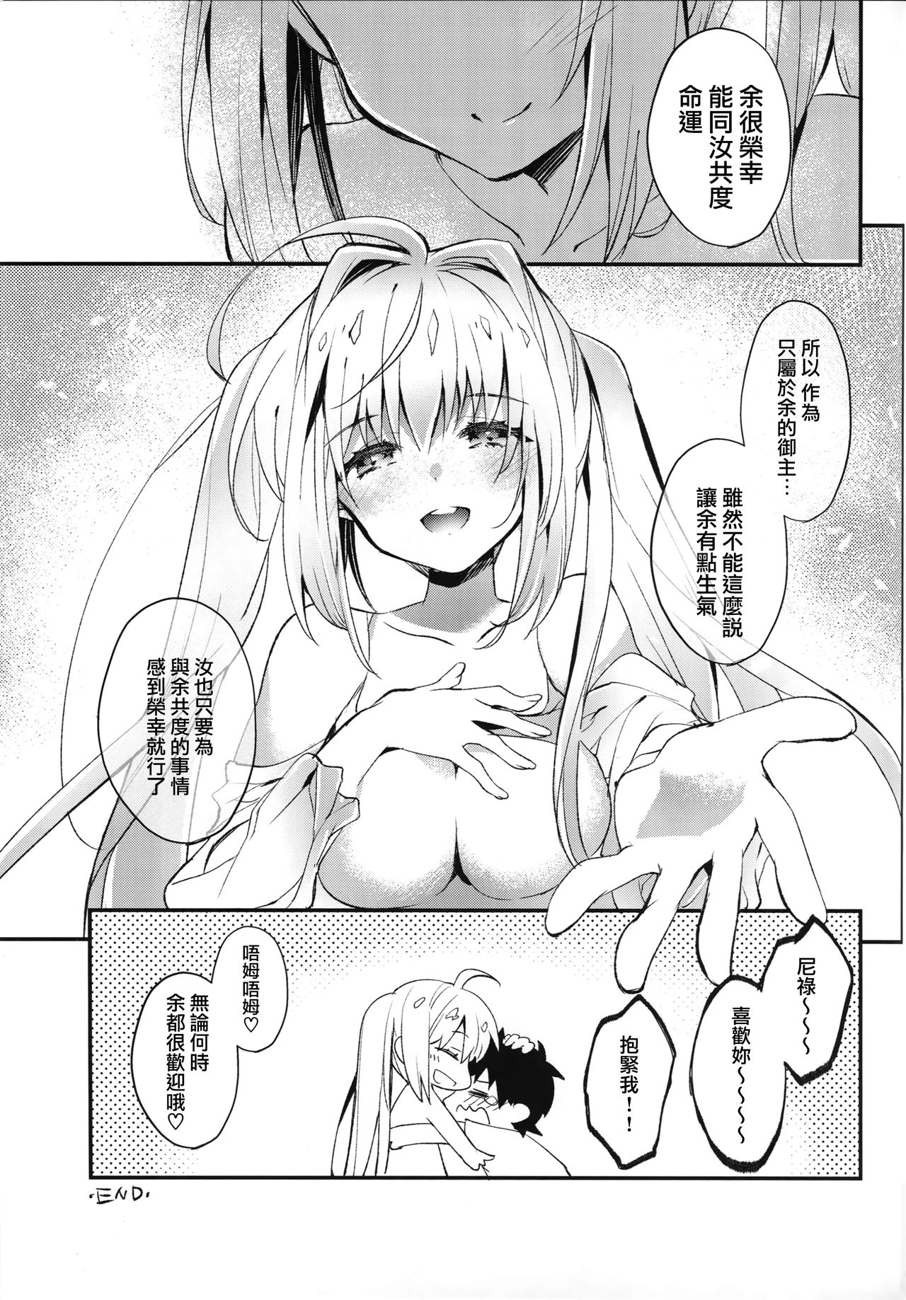 Yotogi Banashi - Page 23