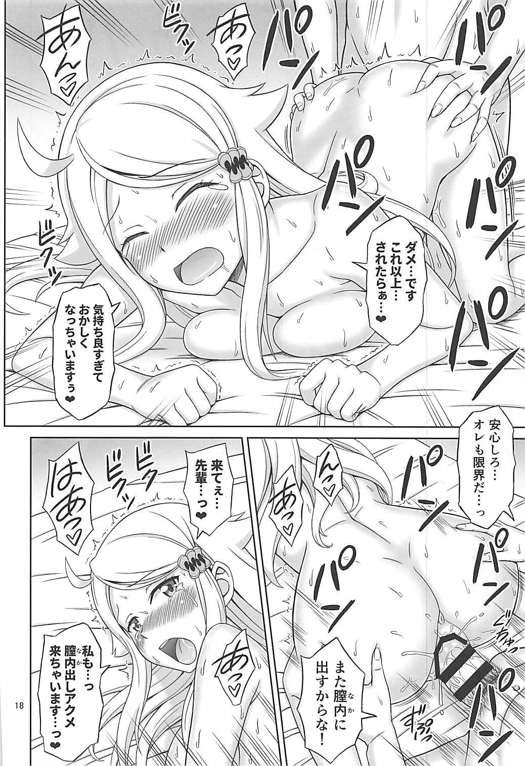 SeFri sae Ireba Ii. - Page 17
