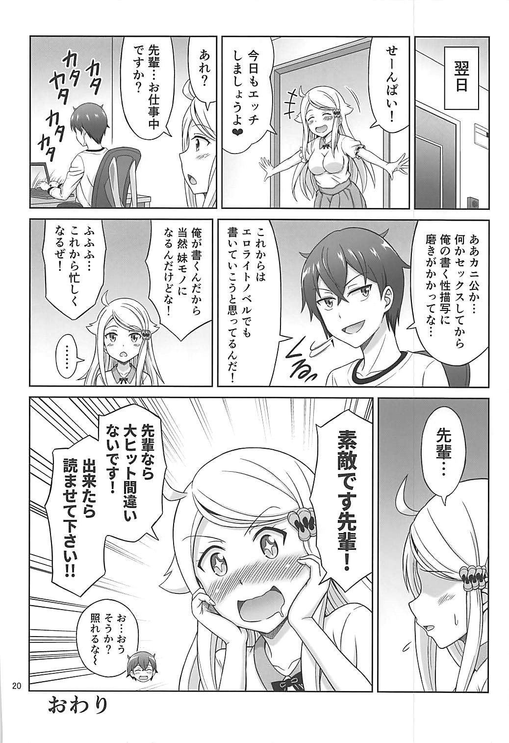 SeFri sae Ireba Ii. - Page 19