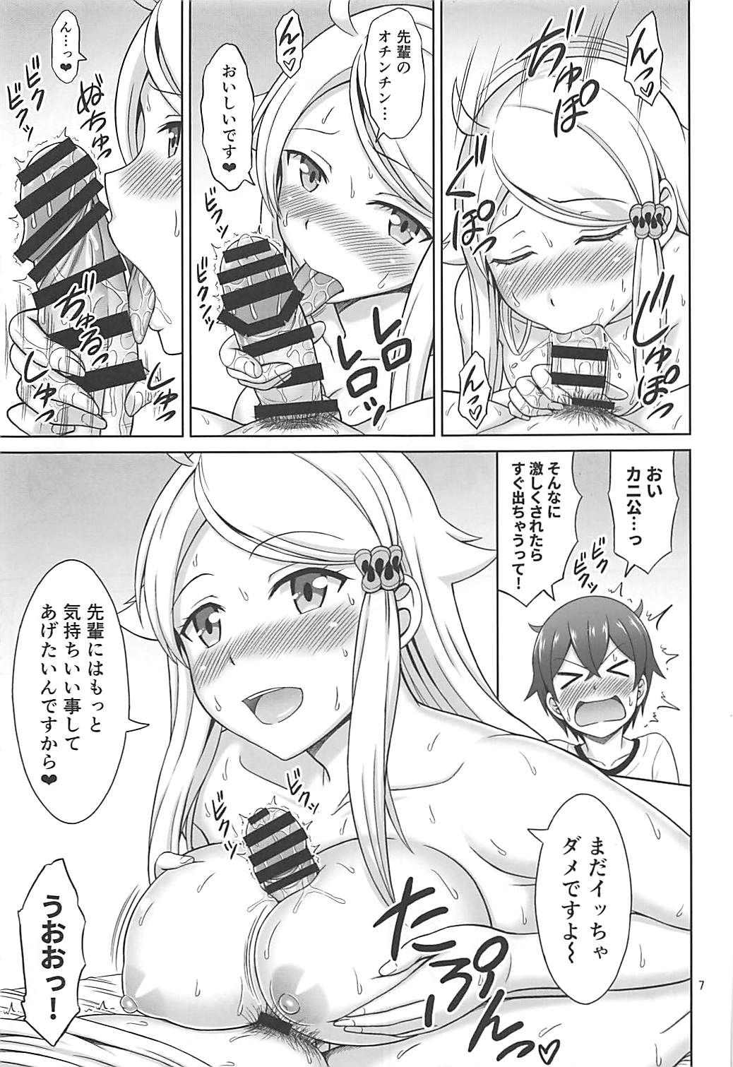 Preview page 6