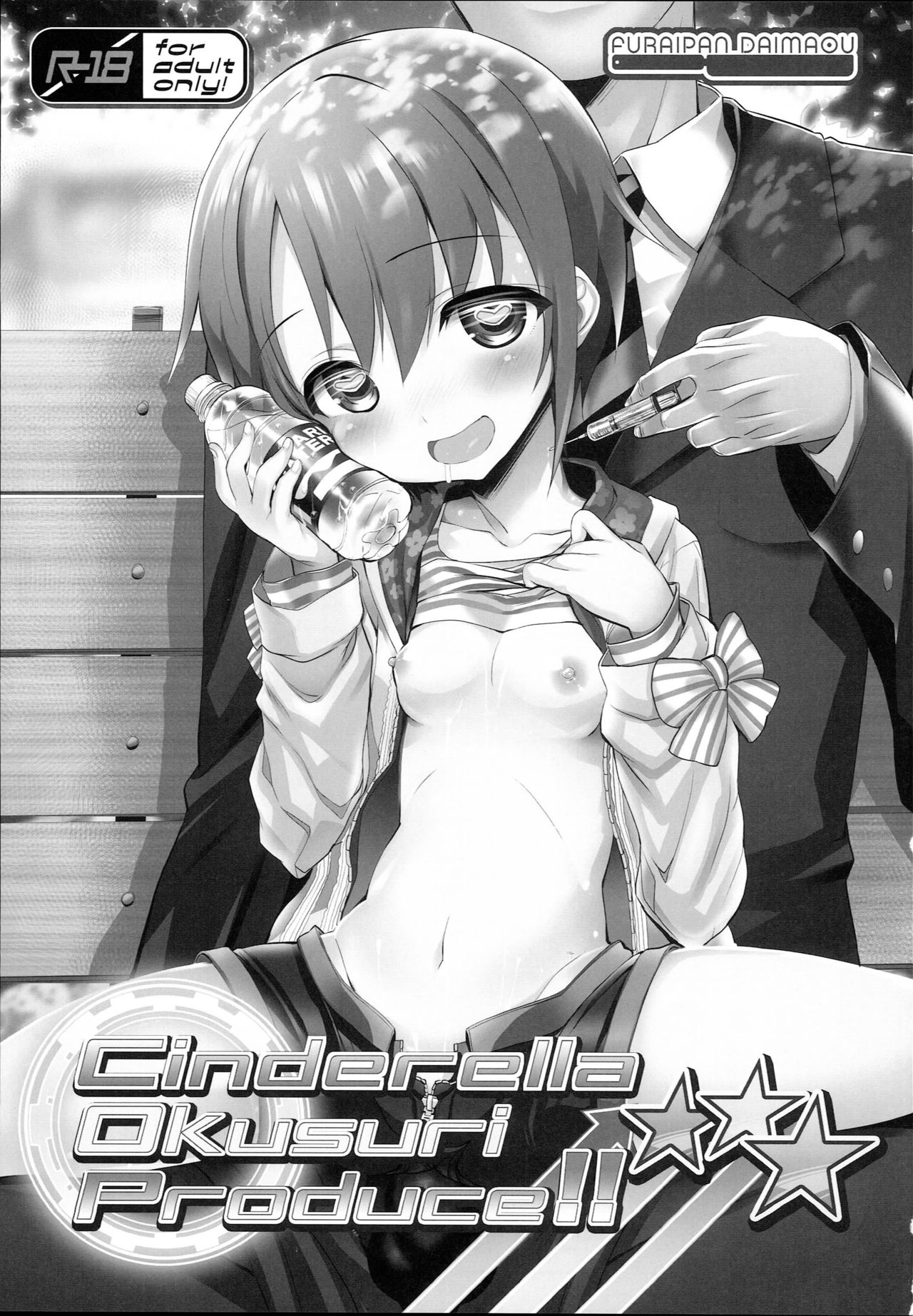 Cinderella Okusuri Produce!!★★★ - Page 3